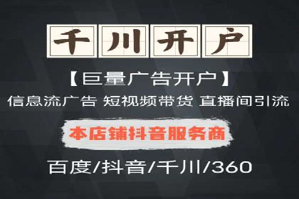 360信息流广告在零售行业的创新实践